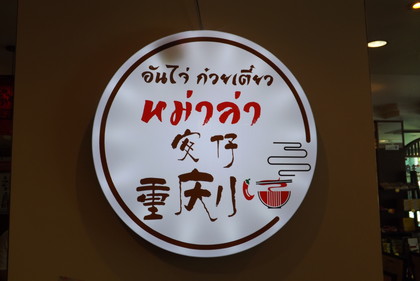 店内の様子